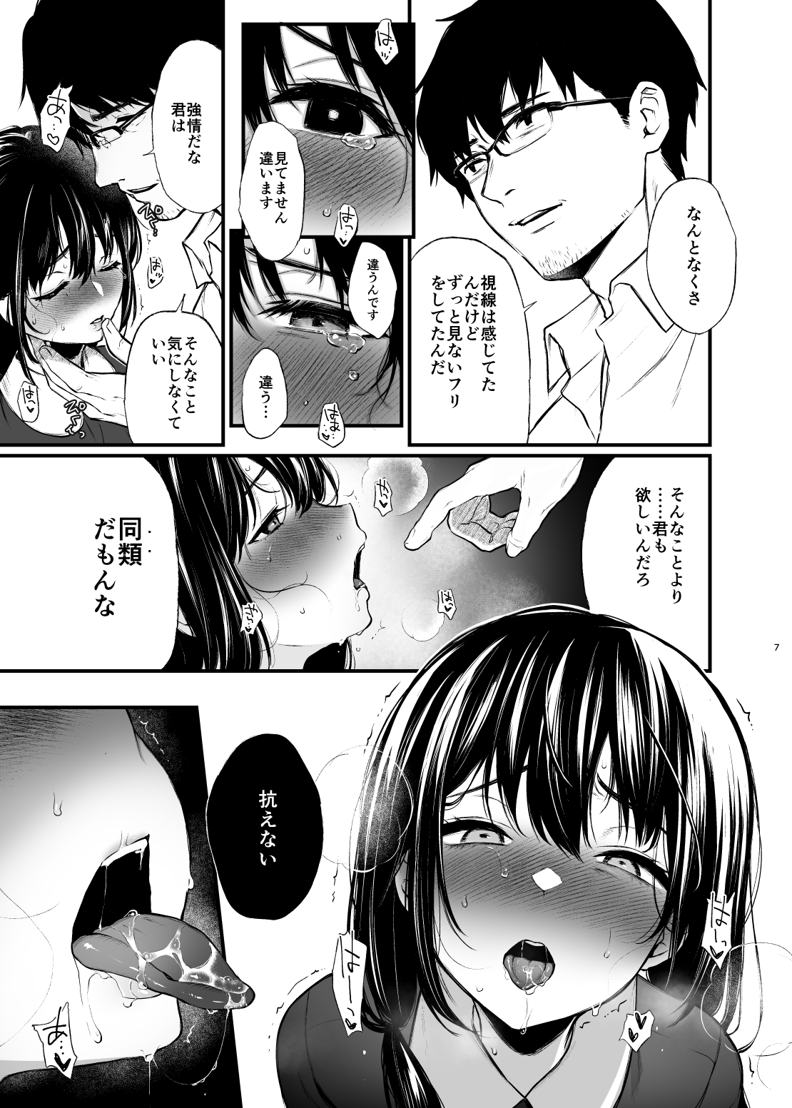 pixiv おそまつ page 6 full
