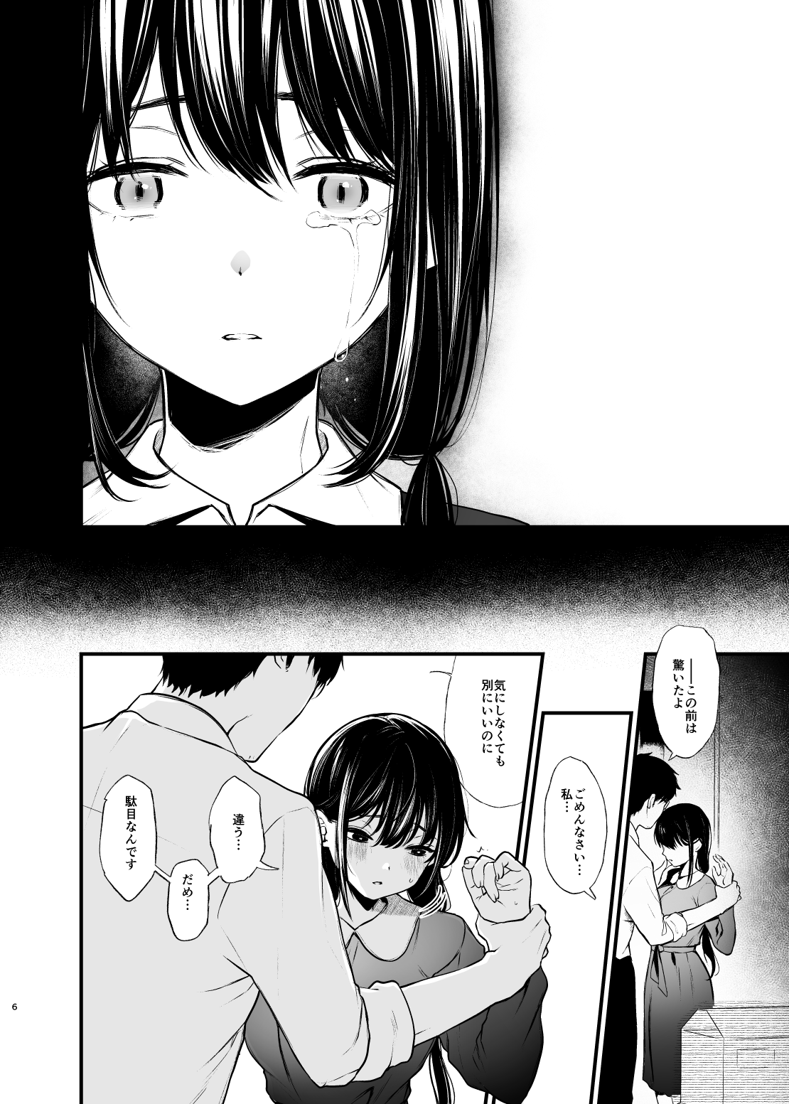 pixiv おそまつ page 7 full