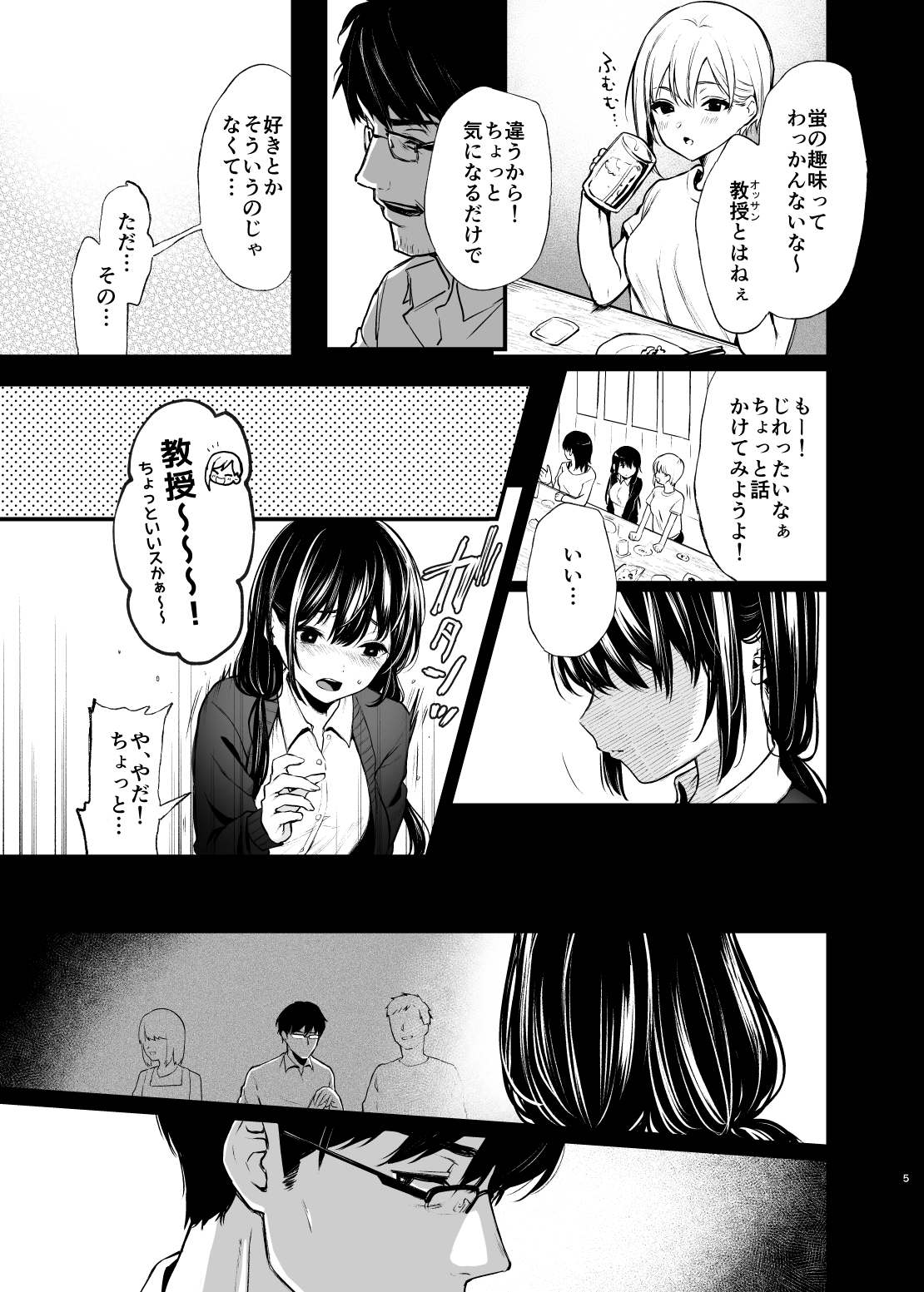pixiv おそまつ page 8 full