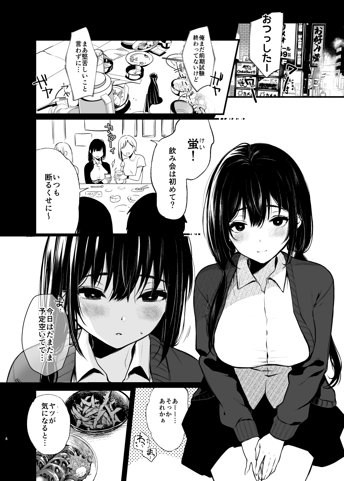 pixiv おそまつ page 9 full