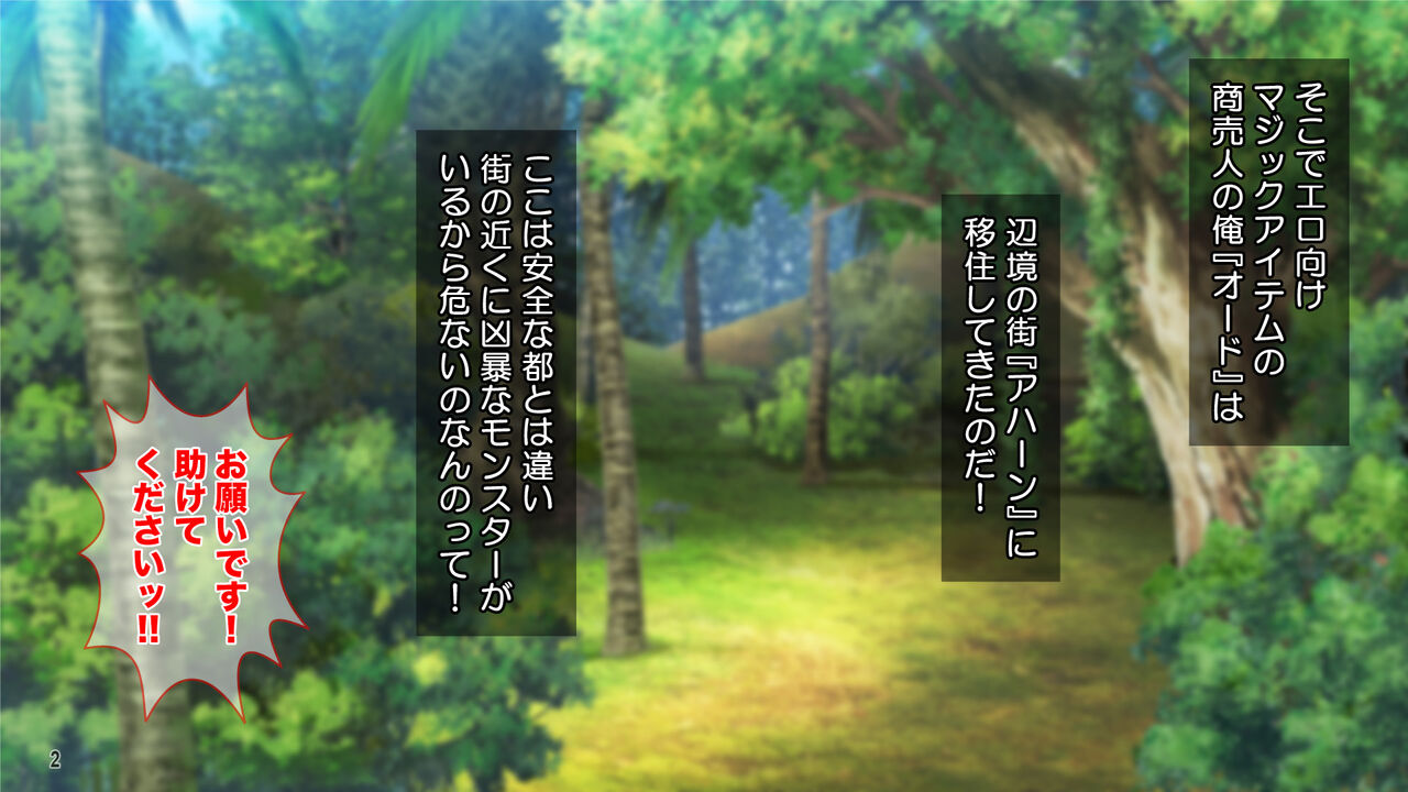 性知識ゼロの聖女パーティー、エロトラップにハマってしまう! page 3 full