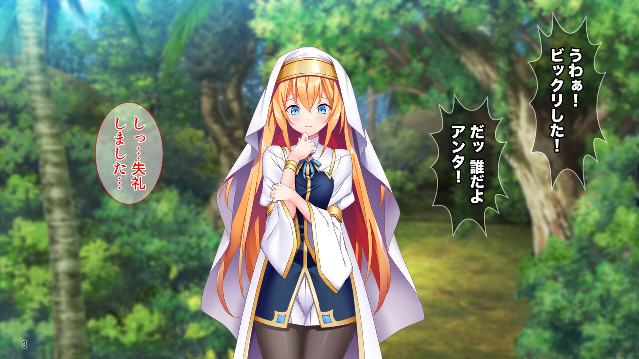 性知識ゼロの聖女パーティー、エロトラップにハマってしまう! page 4 full