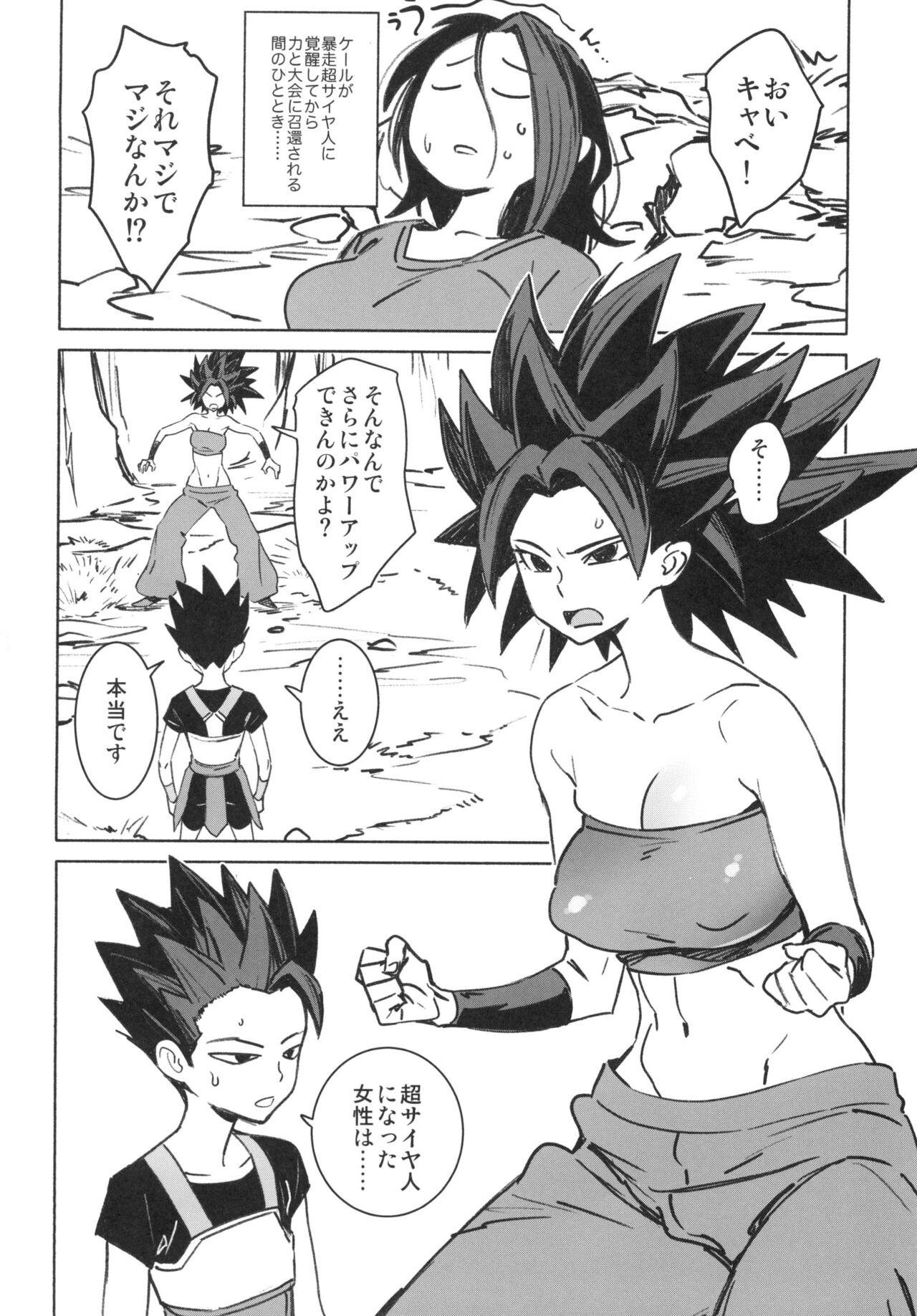 Zowa-Zowa page 4 full