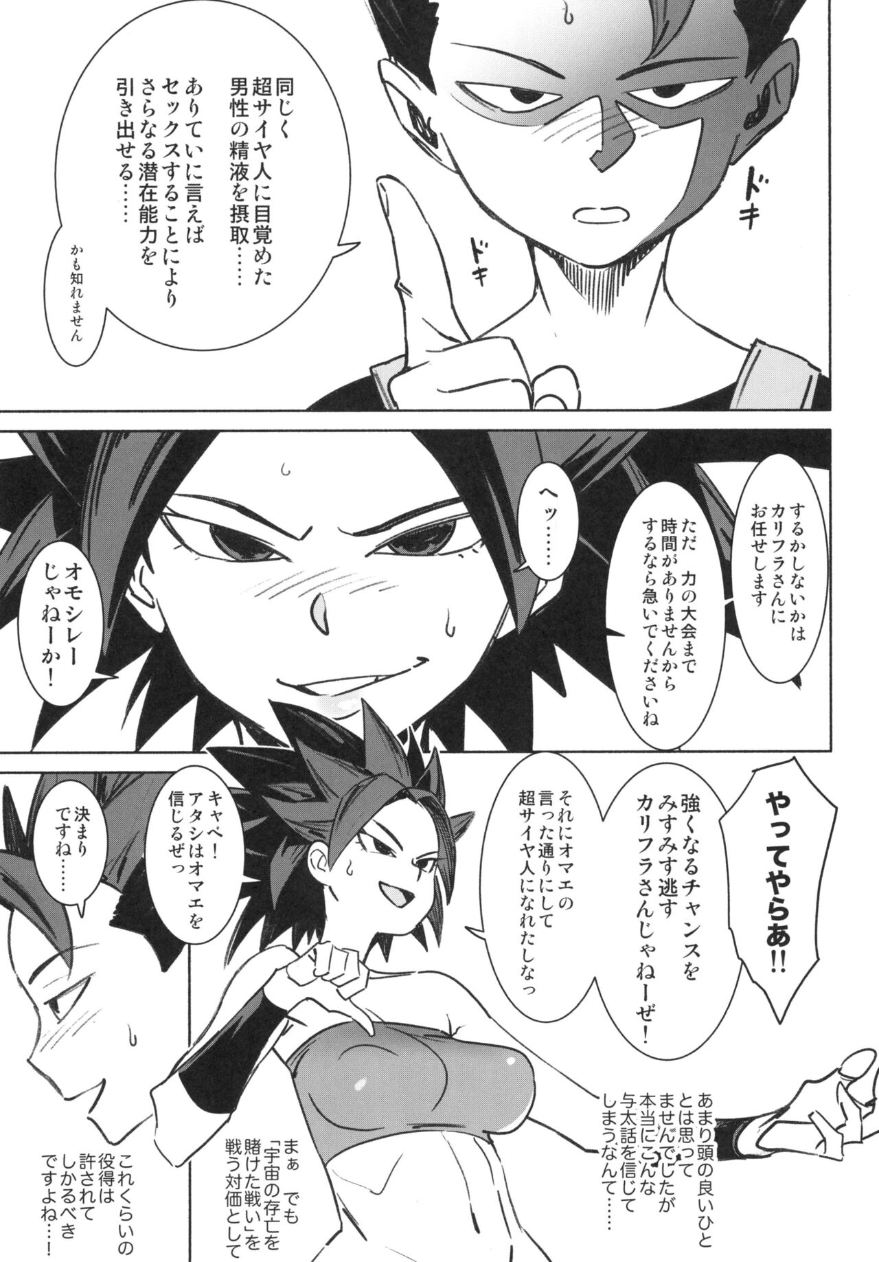 Zowa-Zowa page 5 full