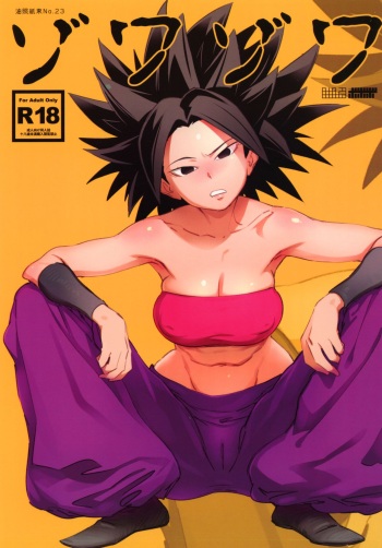 Zowa-Zowa cover