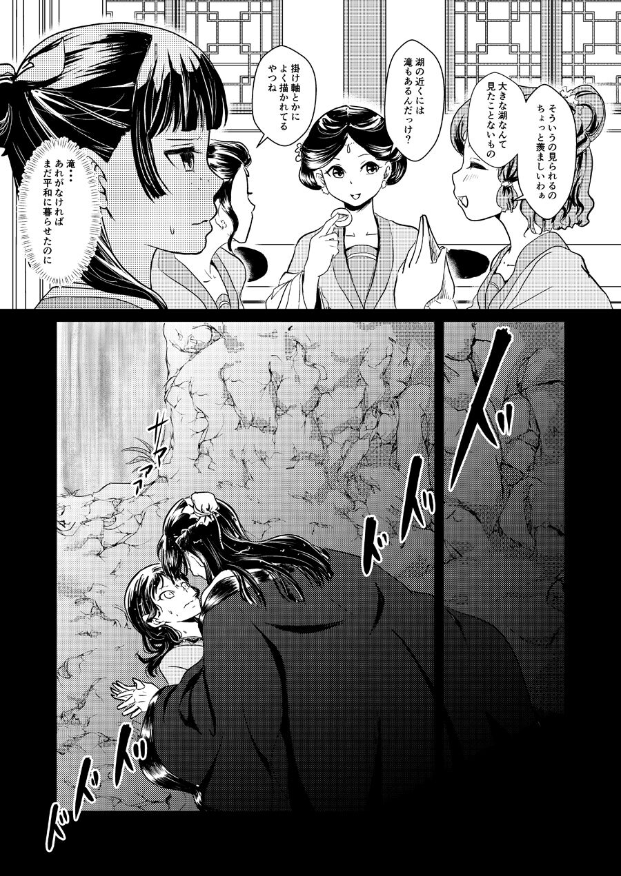 Himegoto page 9 full