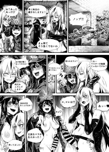 Midara na Hiyaku ni wa Gochuui o cover