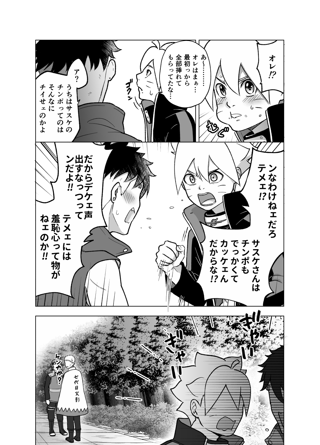 Tootaru insaato page 5 full