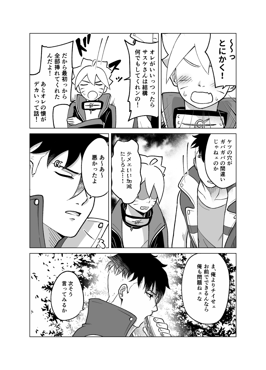 Tootaru insaato page 6 full