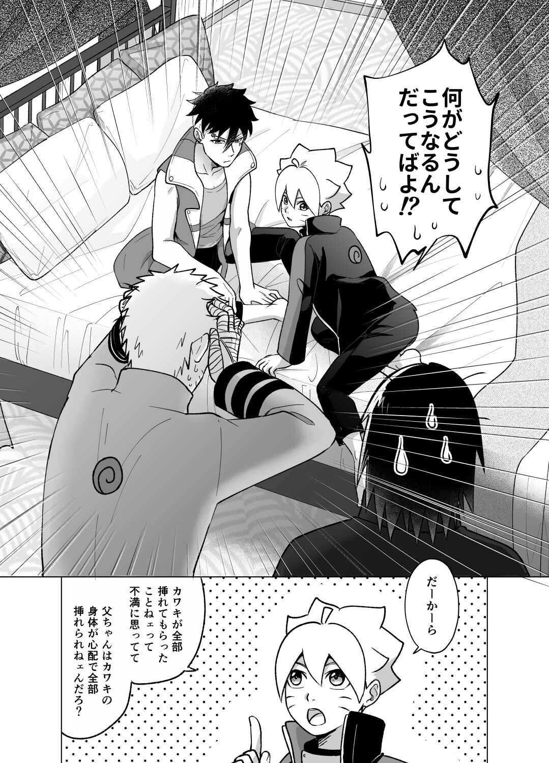 Tootaru insaato page 8 full