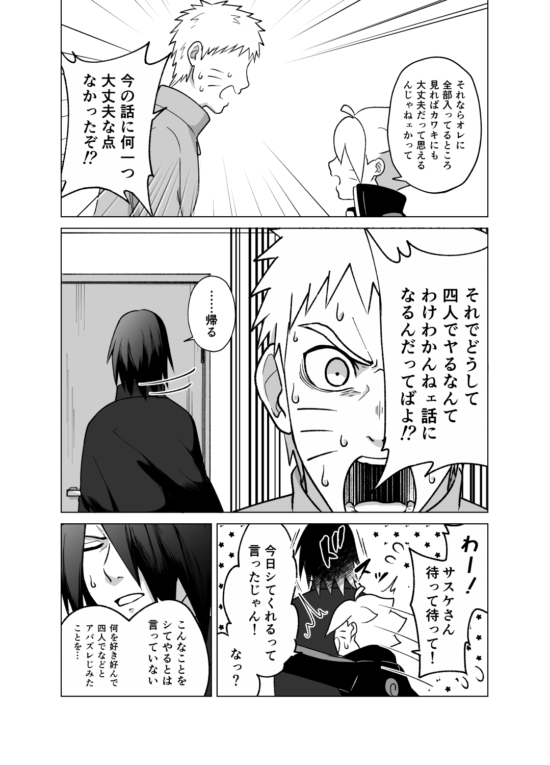 Tootaru insaato page 9 full