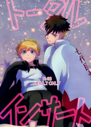 Tootaru insaato cover