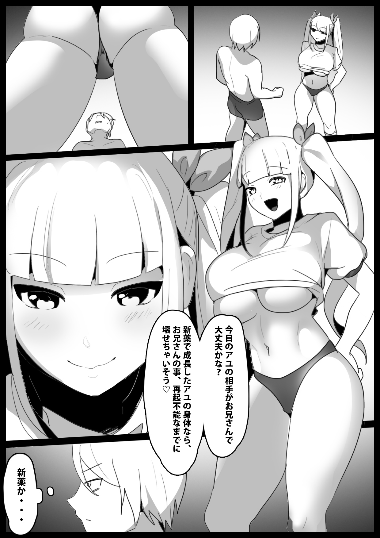 Girls Beat! vs Evil Ayu page 2 full