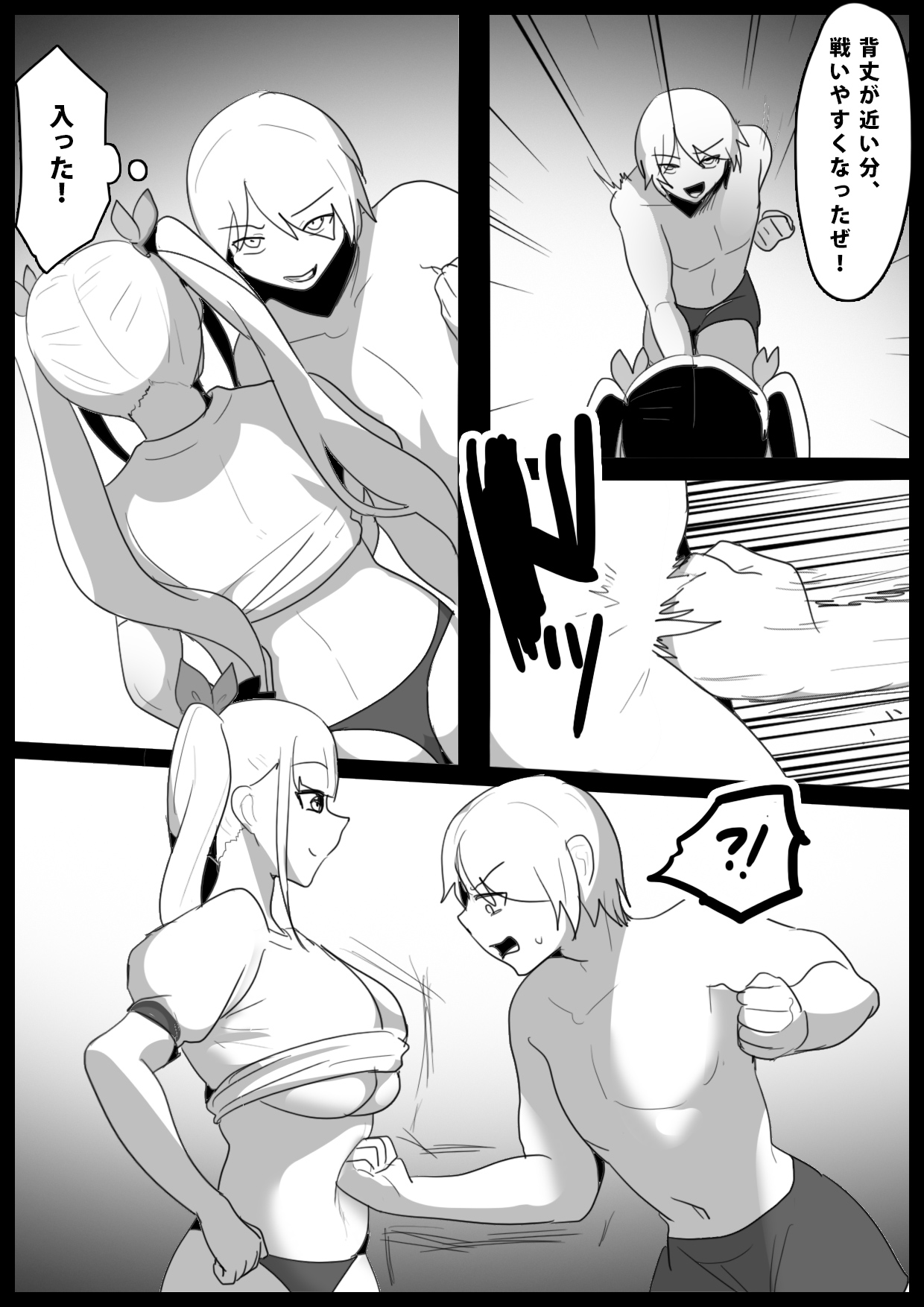 Girls Beat! vs Evil Ayu page 3 full