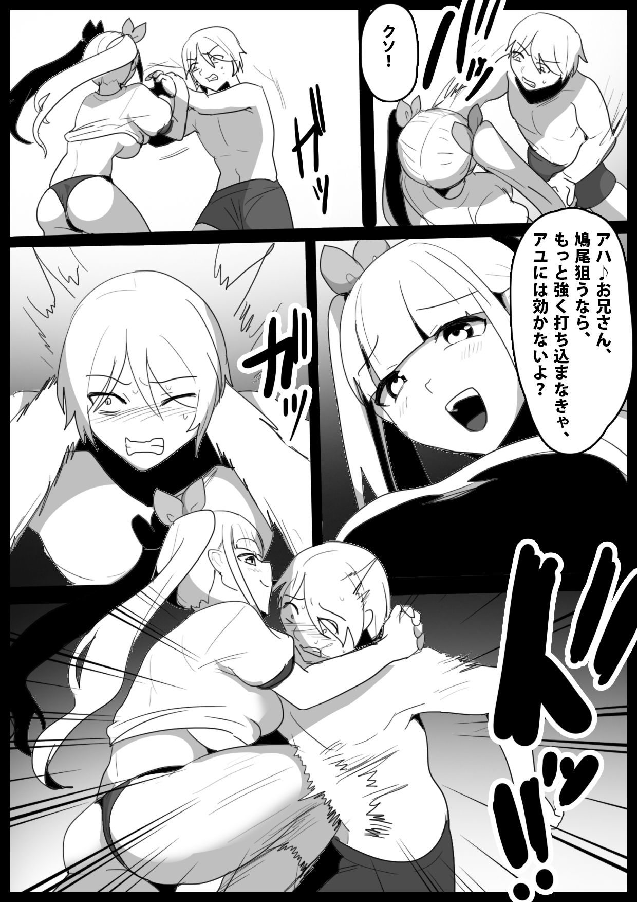 Girls Beat! vs Evil Ayu page 4 full
