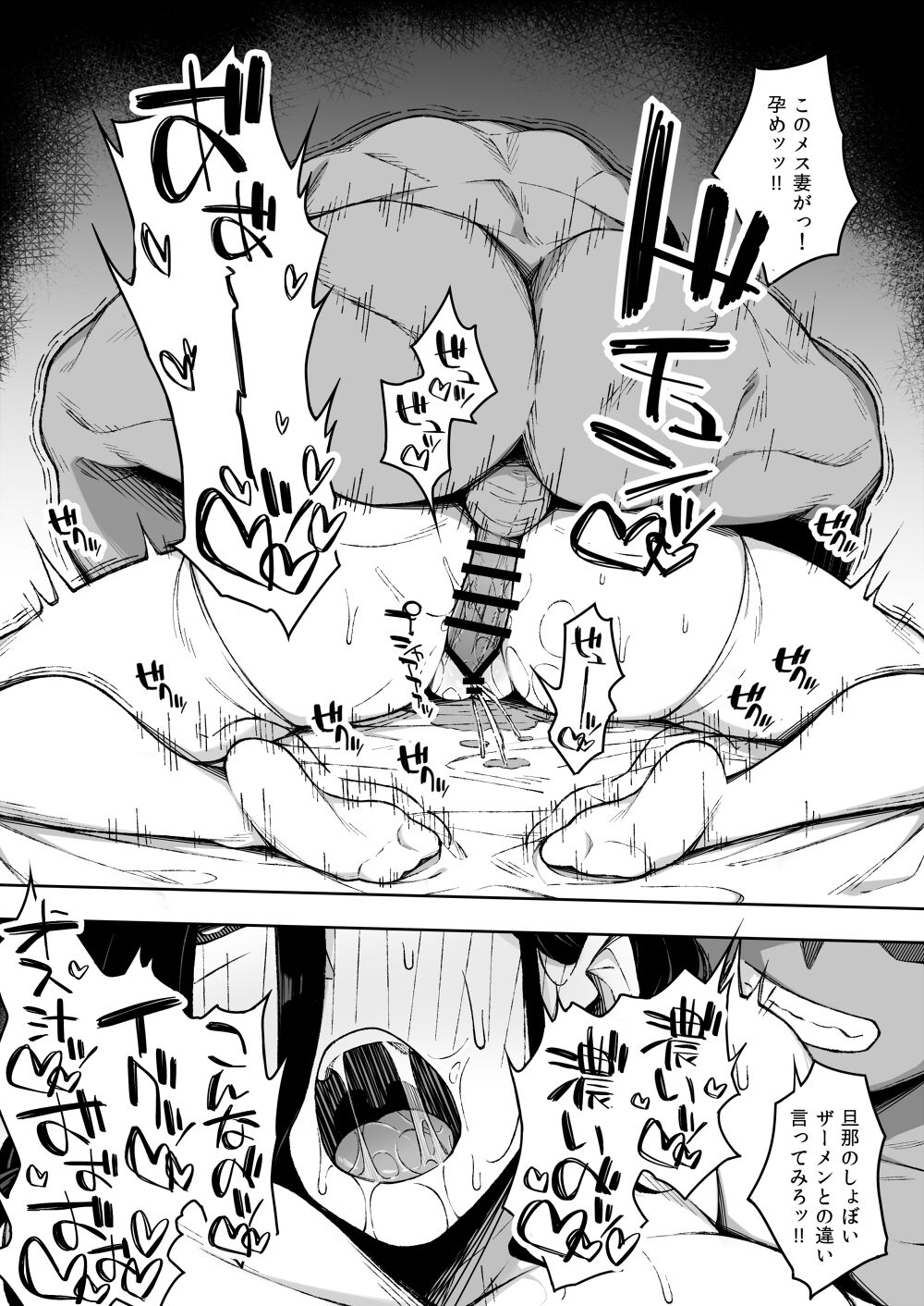 Teikou Munashiku Asa Made Doubutsu Mitai ni Koubi Shitsuzukeru Koto ni Natta Netorare Hitozuma Aoi-san page 3 full