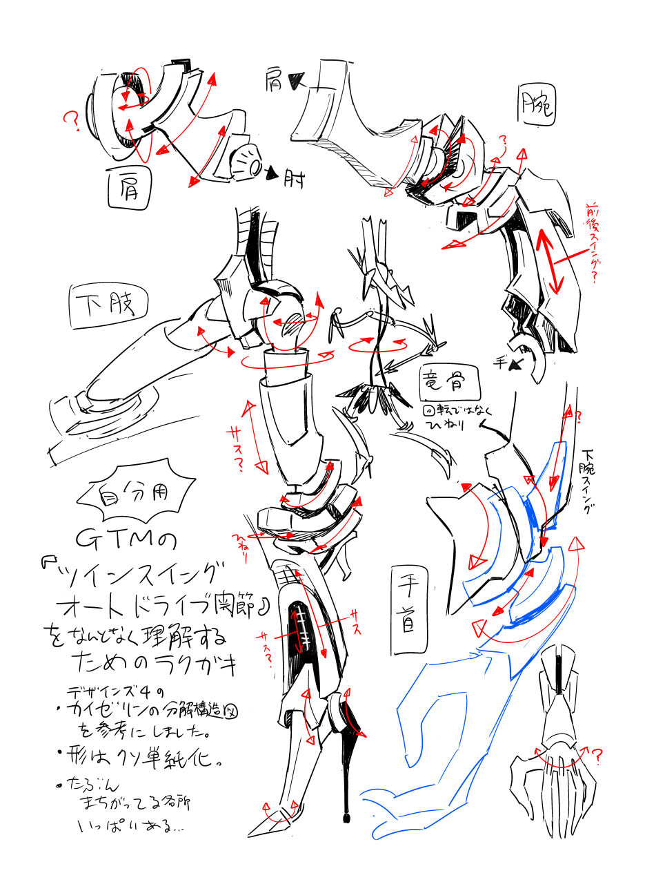 ●PIXIV● ボボボ page 6 full