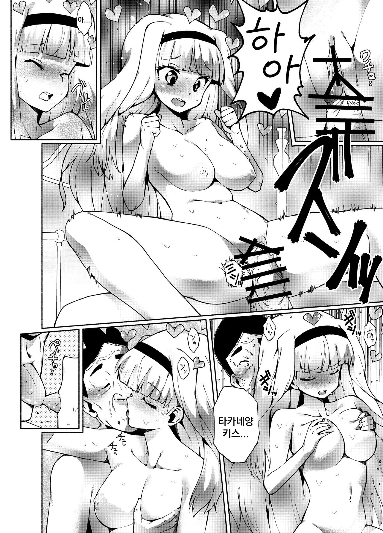Takane Hibiki no Makura Eigyou! | 타카네와 히비키의 베개영업! page 10 full