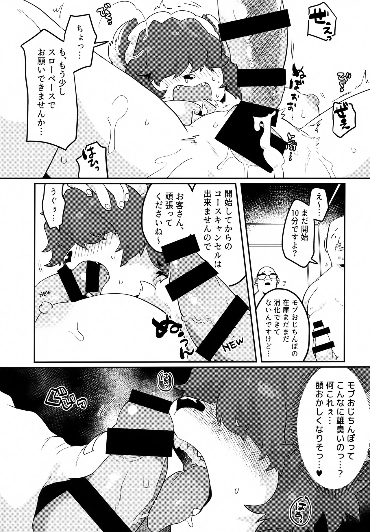 Kuma Maid wa Mousou Suki page 10 full