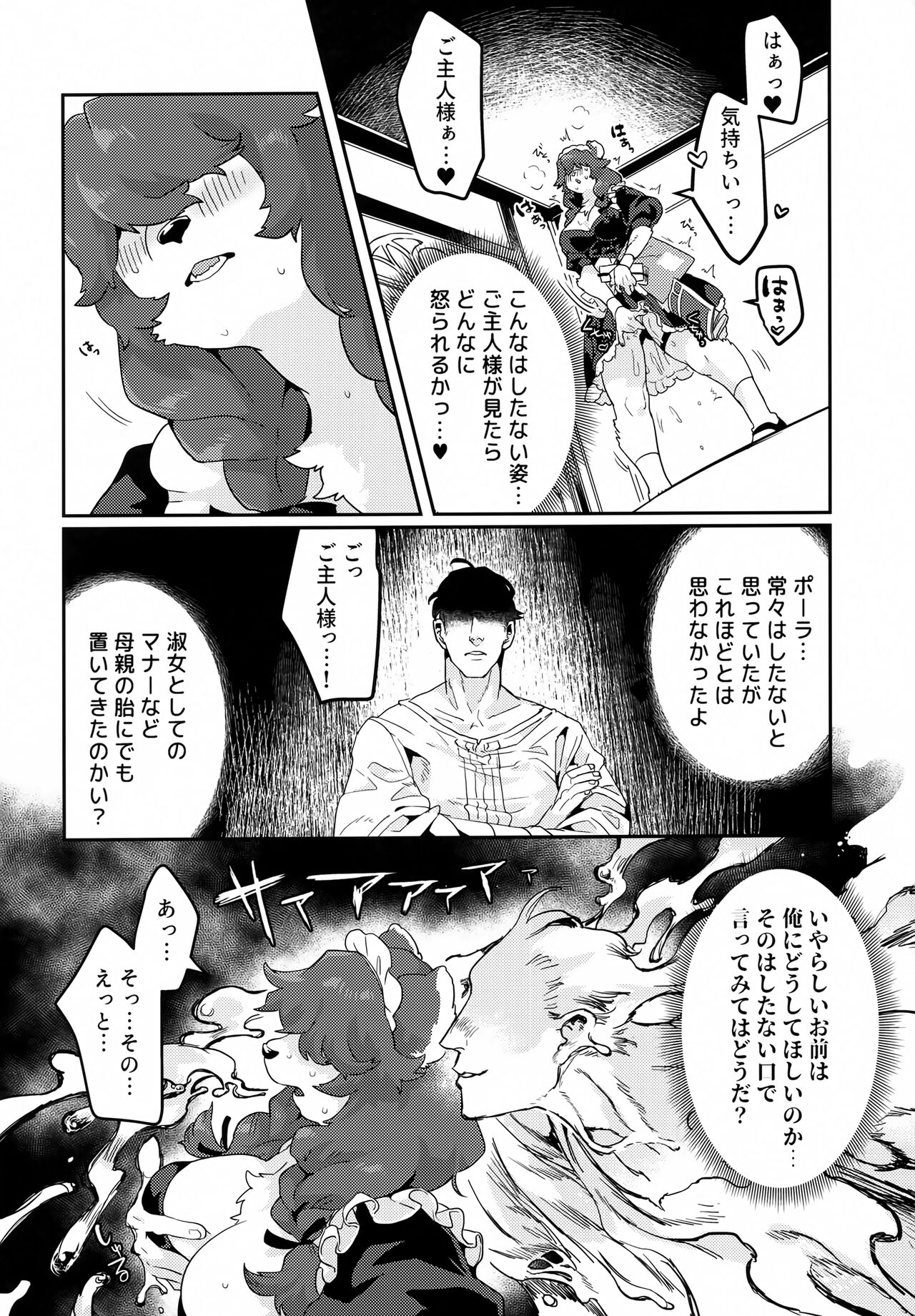 Kuma Maid wa Mousou Suki page 5 full