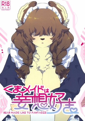 Kuma Maid wa Mousou Suki cover