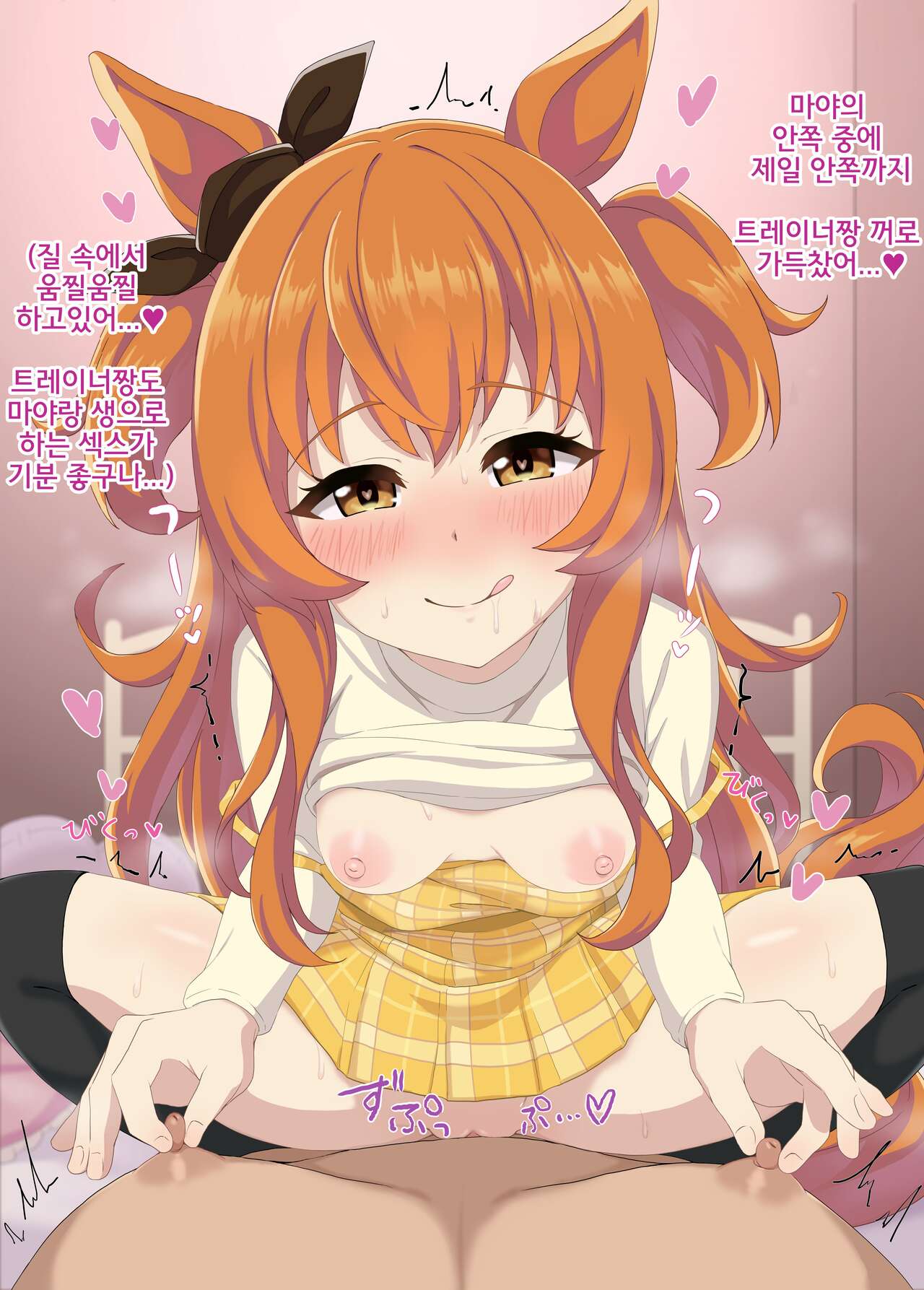 komesuke 모음 page 2 full