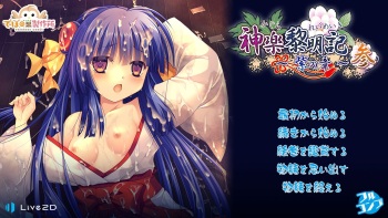 Kagura Reimeiki ~Yukari no Shou~ San cover