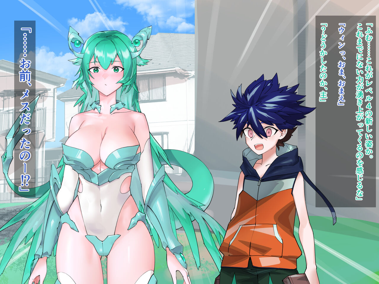 Omae Mesu datta no!? 2 ~Aibou Dragon ga Bakunyuu Bijo ni Shinka shite shimatta HobbyAni Shujinkou-shi, Nashikuzushi-teki ni Icha Love H o Suru~ page 6 full