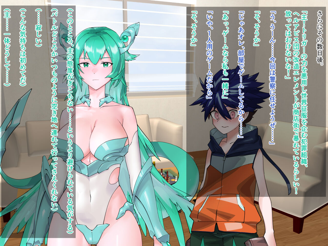 Omae Mesu datta no!? 2 ~Aibou Dragon ga Bakunyuu Bijo ni Shinka shite shimatta HobbyAni Shujinkou-shi, Nashikuzushi-teki ni Icha Love H o Suru~ page 8 full