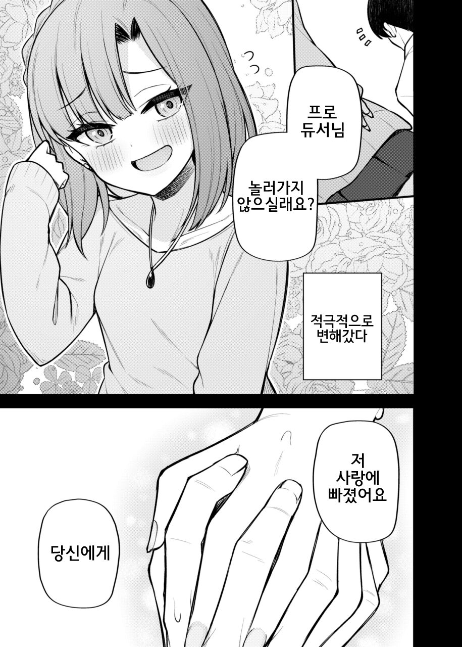 Tatoeba Konna Million Theater Vol. 11 Gal Yuriko | 예를 들면 이런 밀리언 시어터 vol.11 갸루 유리코 page 6 full