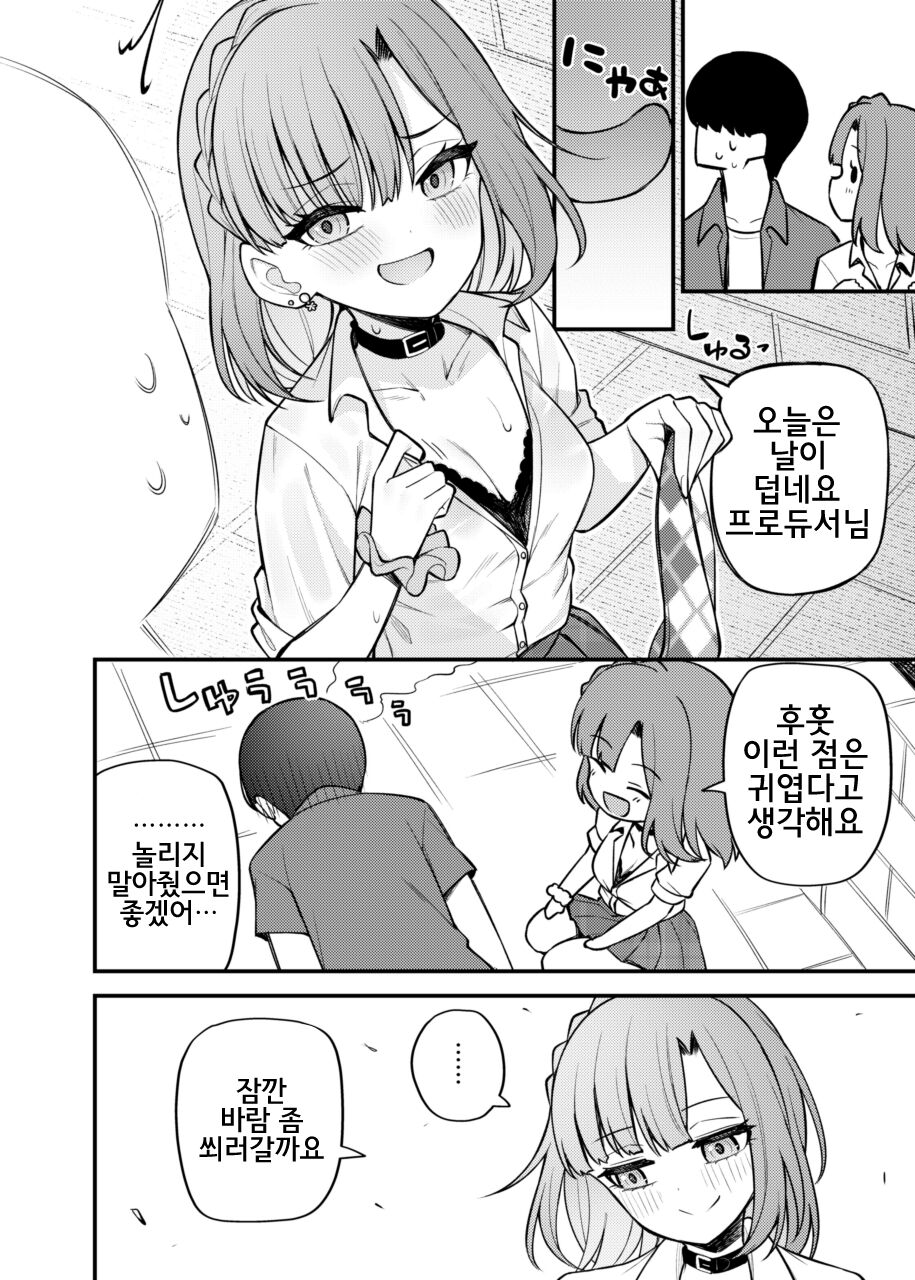 Tatoeba Konna Million Theater Vol. 11 Gal Yuriko | 예를 들면 이런 밀리언 시어터 vol.11 갸루 유리코 page 9 full