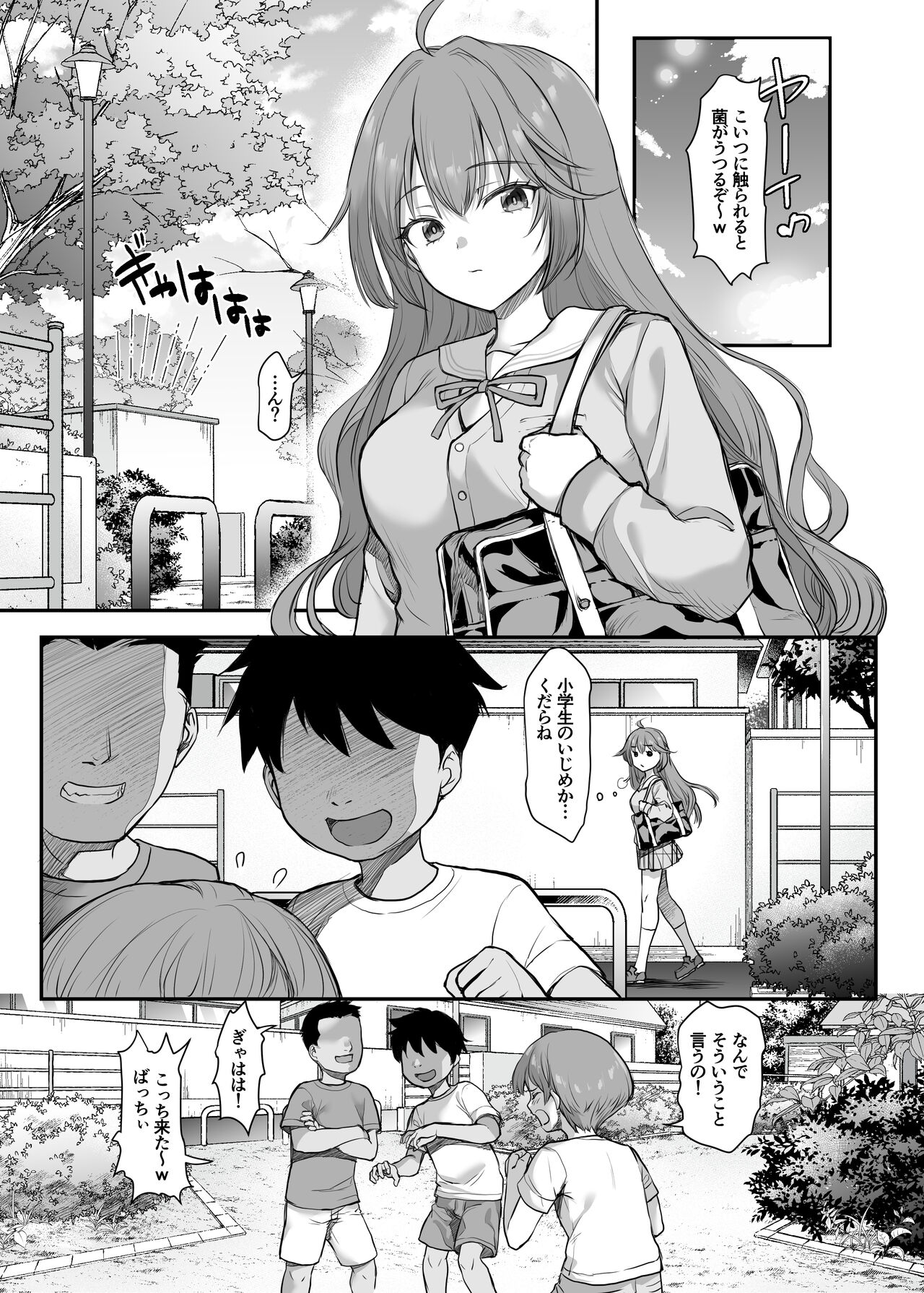 Ijimerarete Iru Otouto no Tame ni Warugaki ni Karada o Suki ni Sareru Onee-chan no Hanashi page 3 full