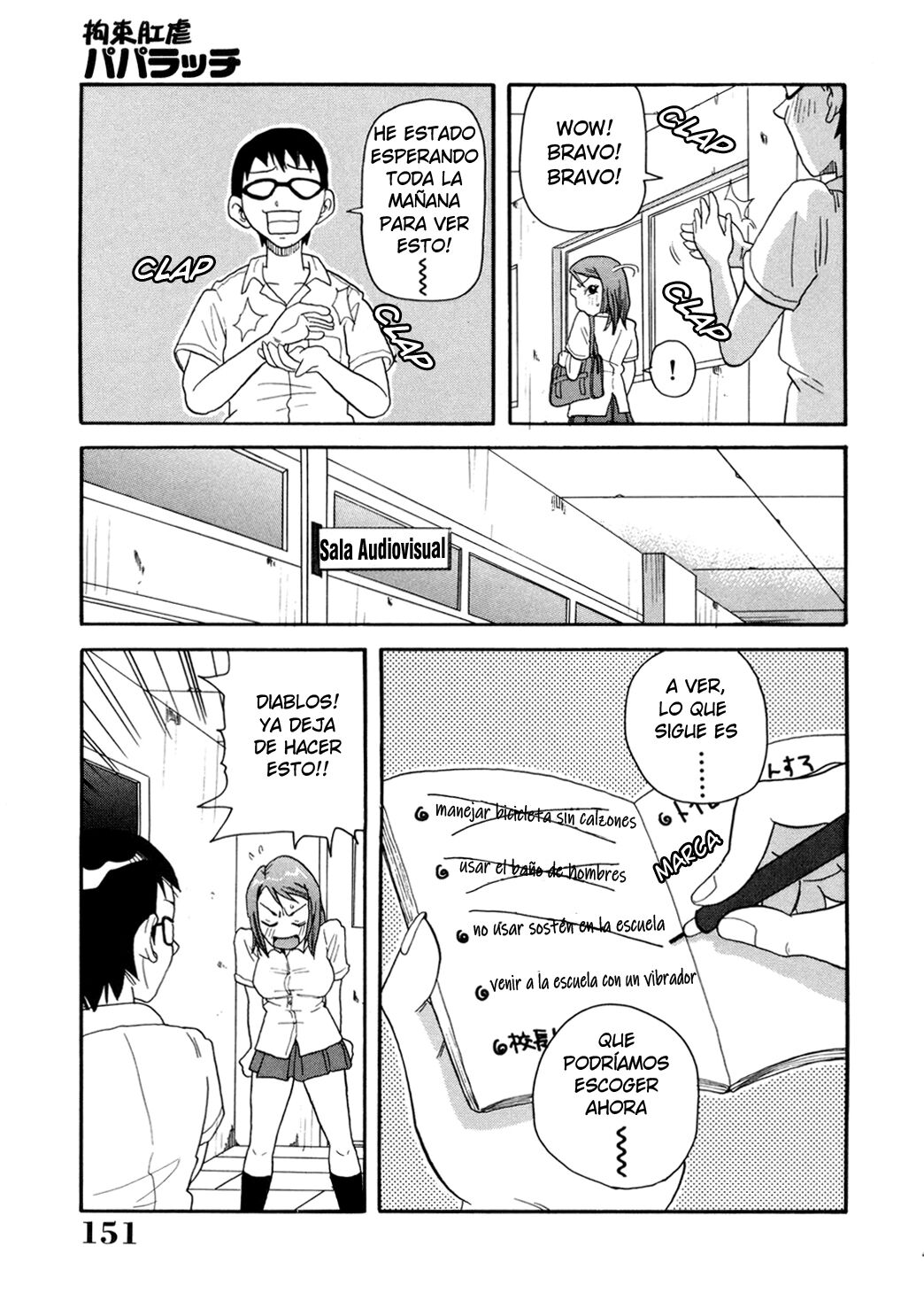 Kousoku Kougyaku Paparazzi page 3 full