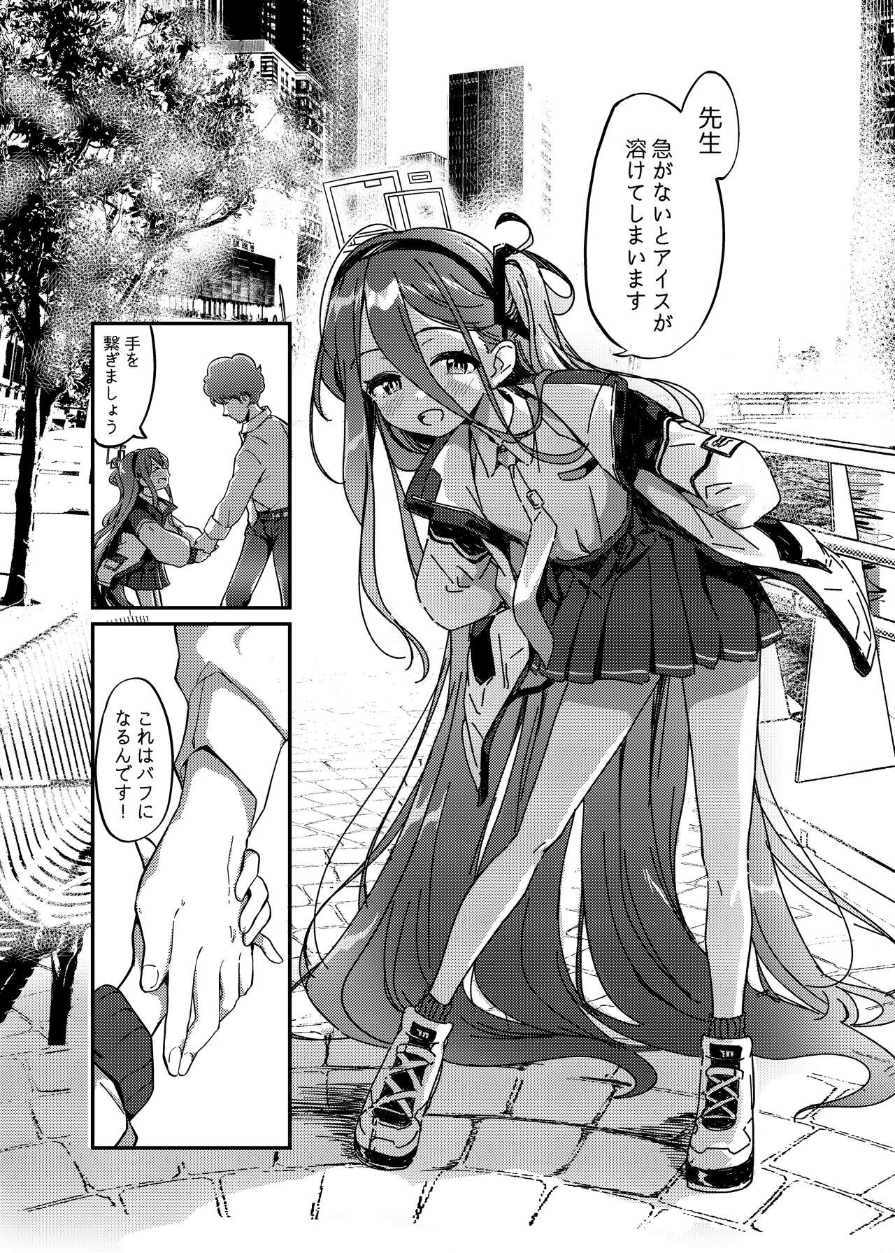 Naze ka Inran ni Natta Alice  ni Osowarete Ecchi suru Hon page 3 full