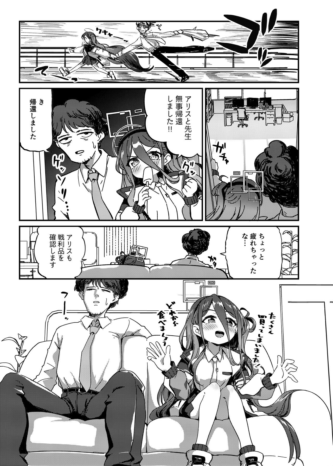 Naze ka Inran ni Natta Alice  ni Osowarete Ecchi suru Hon page 4 full