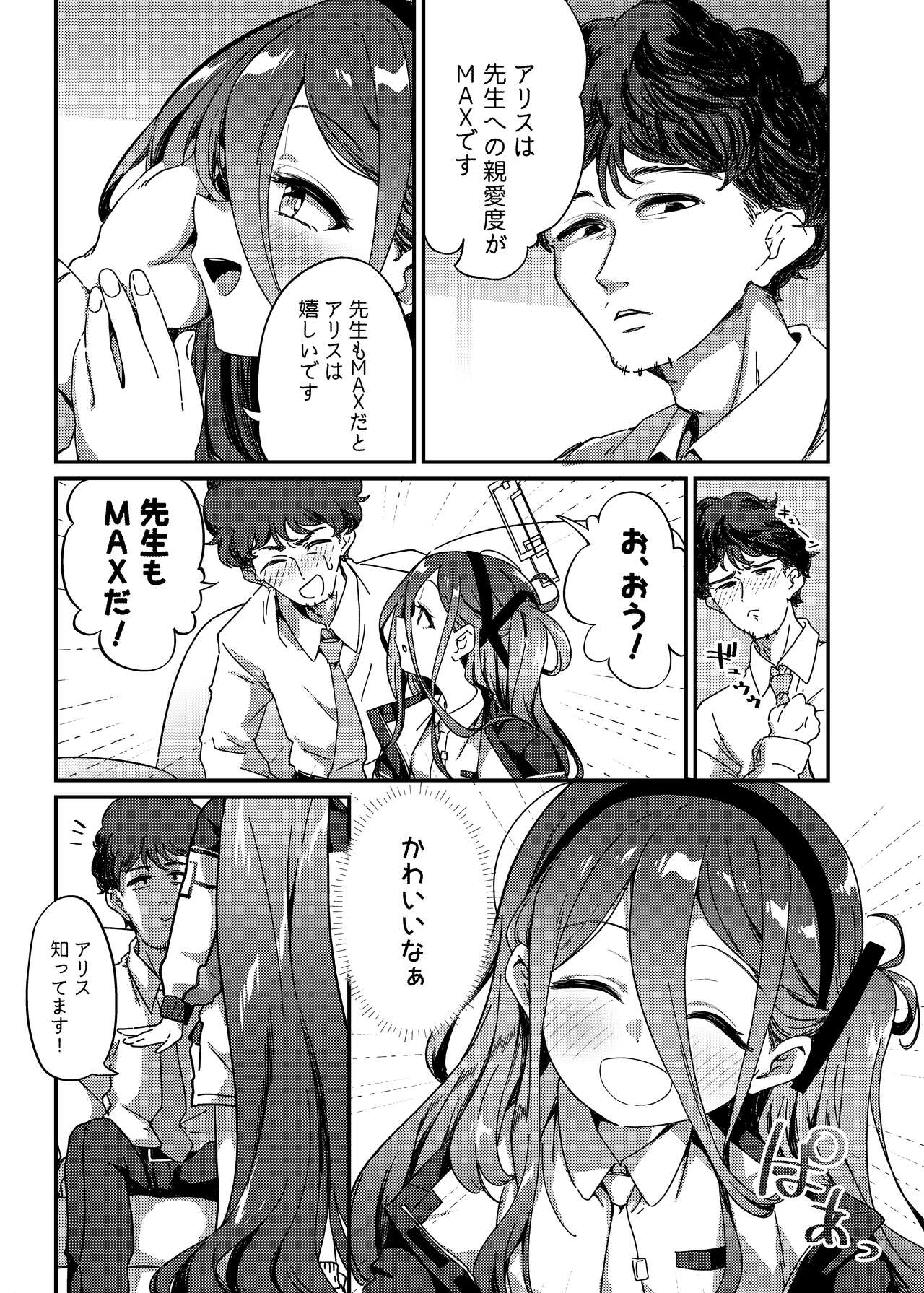Naze ka Inran ni Natta Alice  ni Osowarete Ecchi suru Hon page 6 full