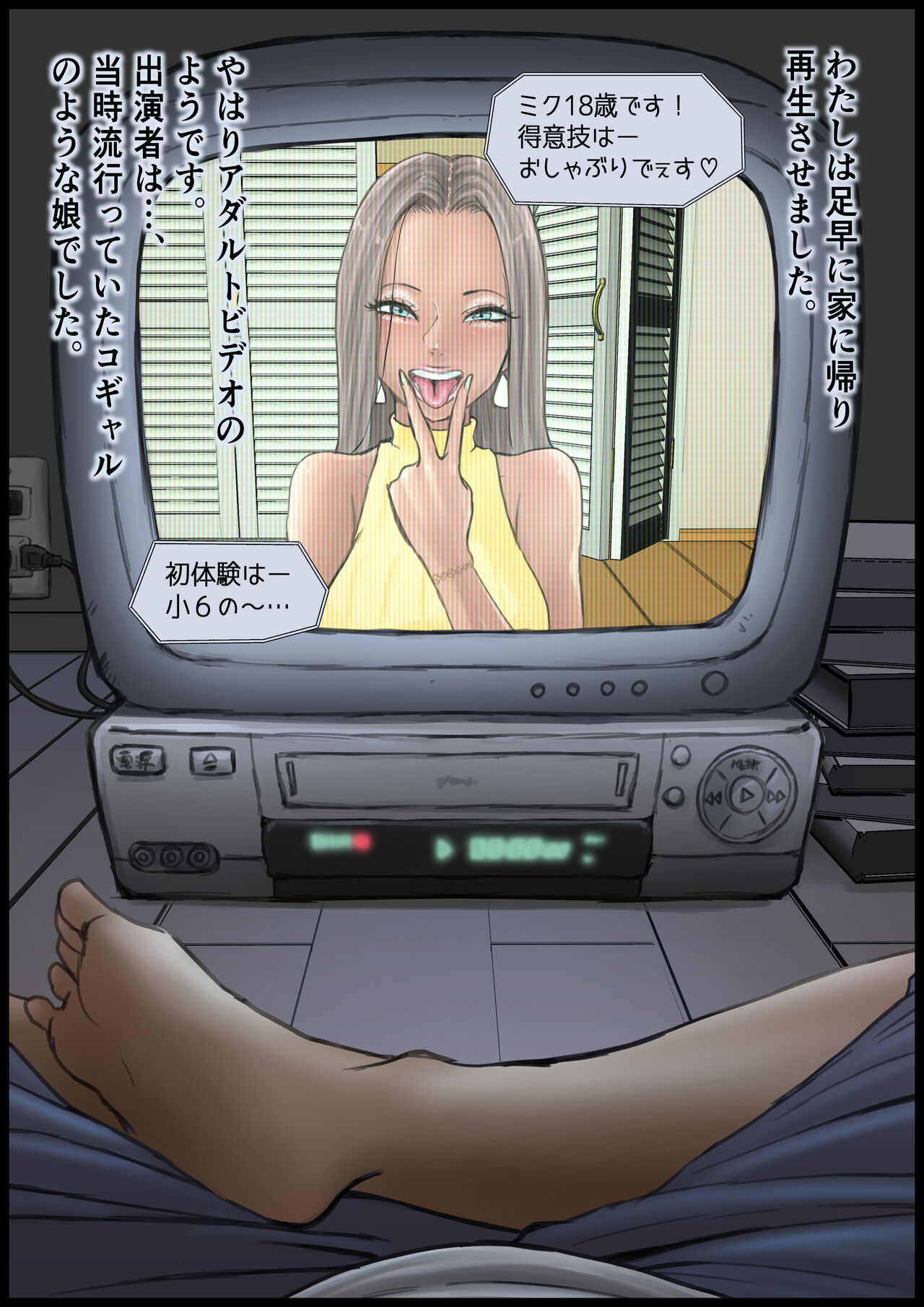 Cursed Erotic Video page 3 full