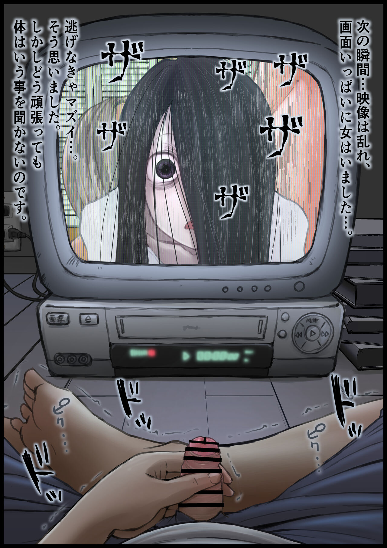 Cursed Erotic Video page 7 full