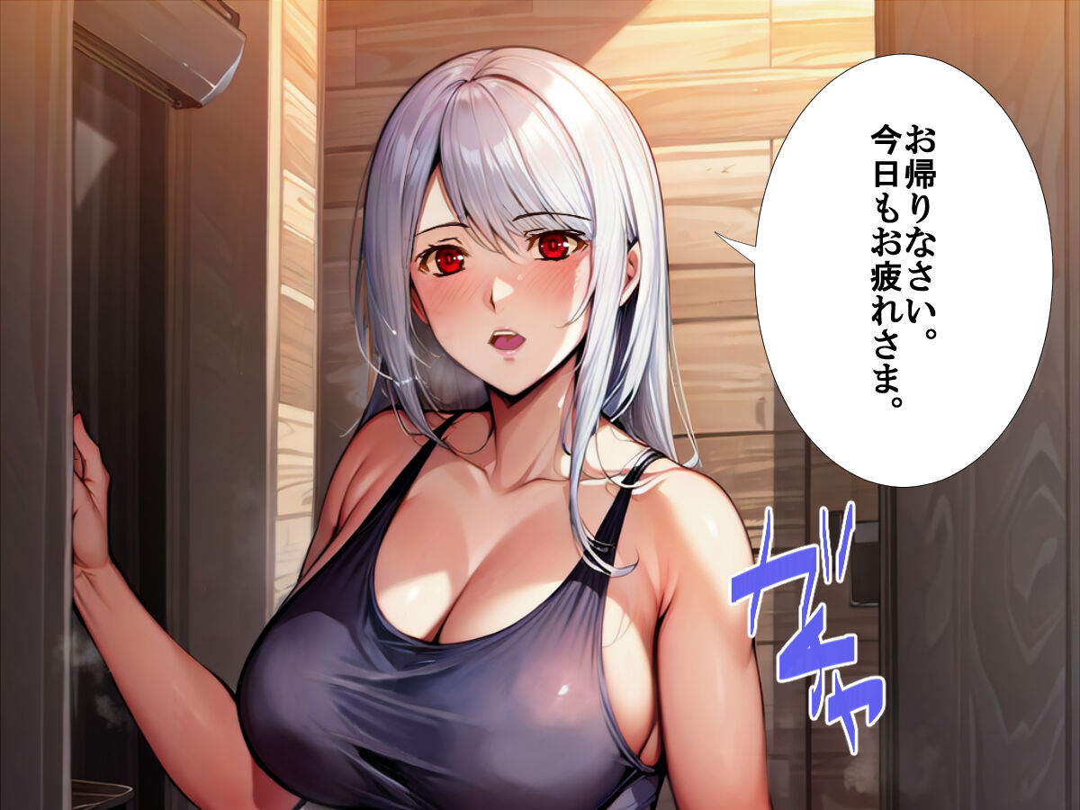 Rinkan Sareru Yuusha no Tsuma Netorare no Dungeon page 4 full