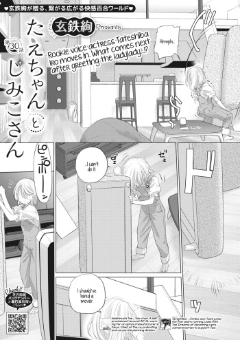 Tae-chan to Jimiko-san | Tae-chan and Jimiko-san Ch. 30 cover
