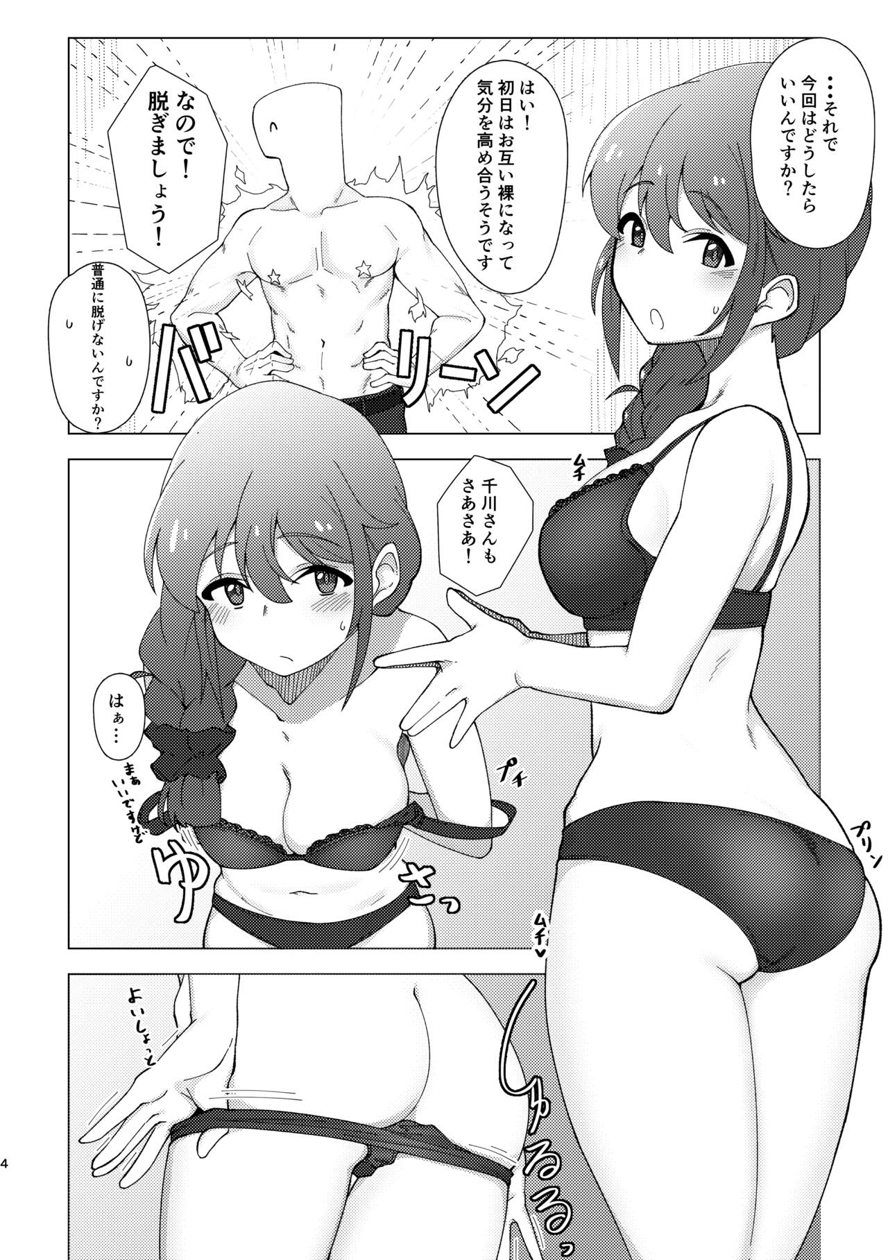 Assistant no Senkawa-san to  Polynesian Sex  ni Chousen Suru  Hon page 3 full