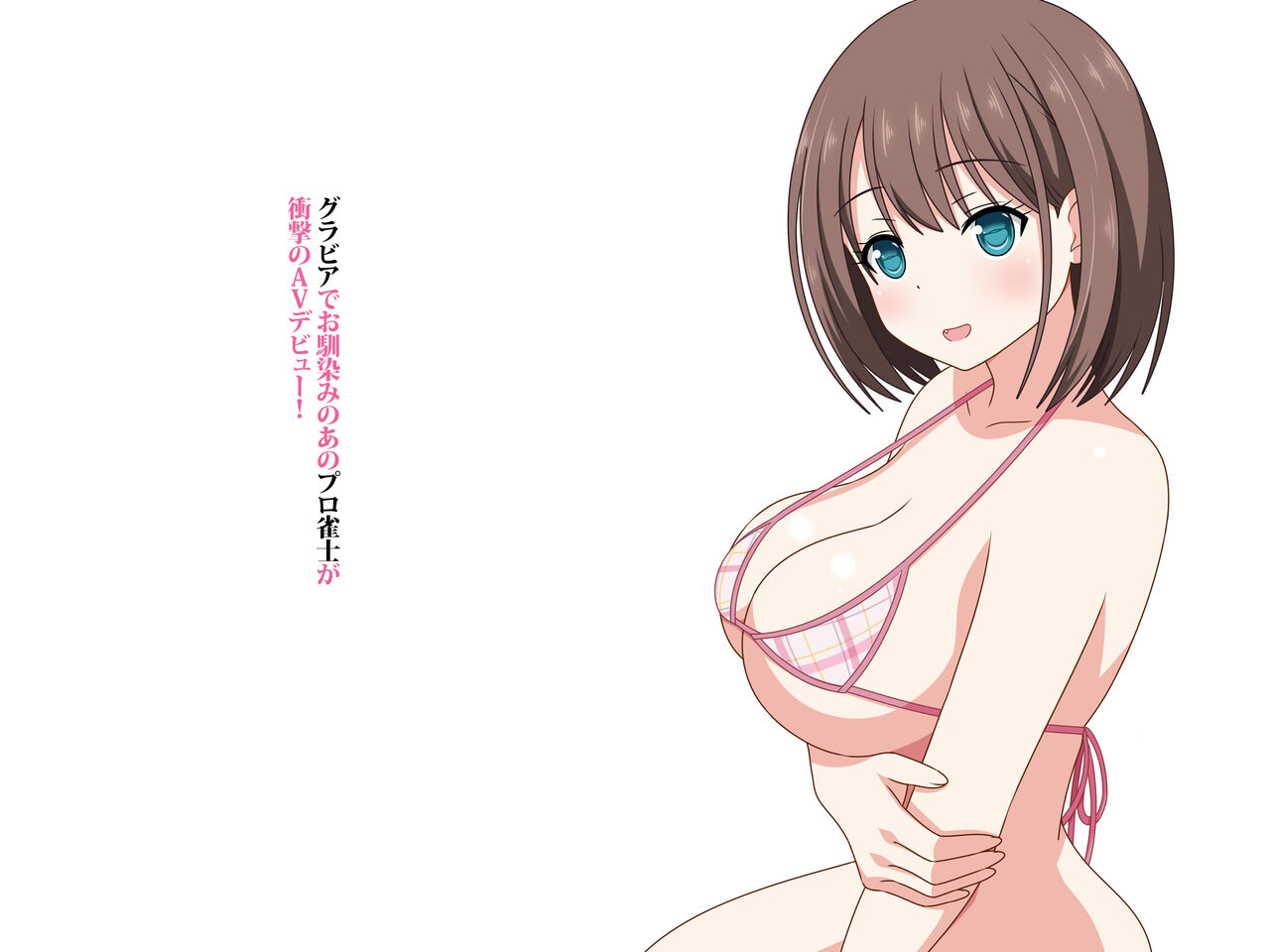 Gravure de Onajimi no Ano Pro Janshi ga Shougeki no AV Debut! page 2 full