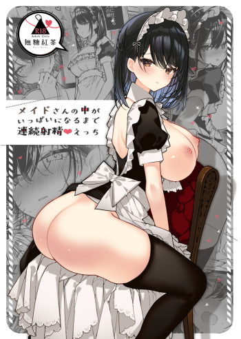 Maid-san no Naka ga Ippai ni Naru made Renzoku Shasei Ecchi cover