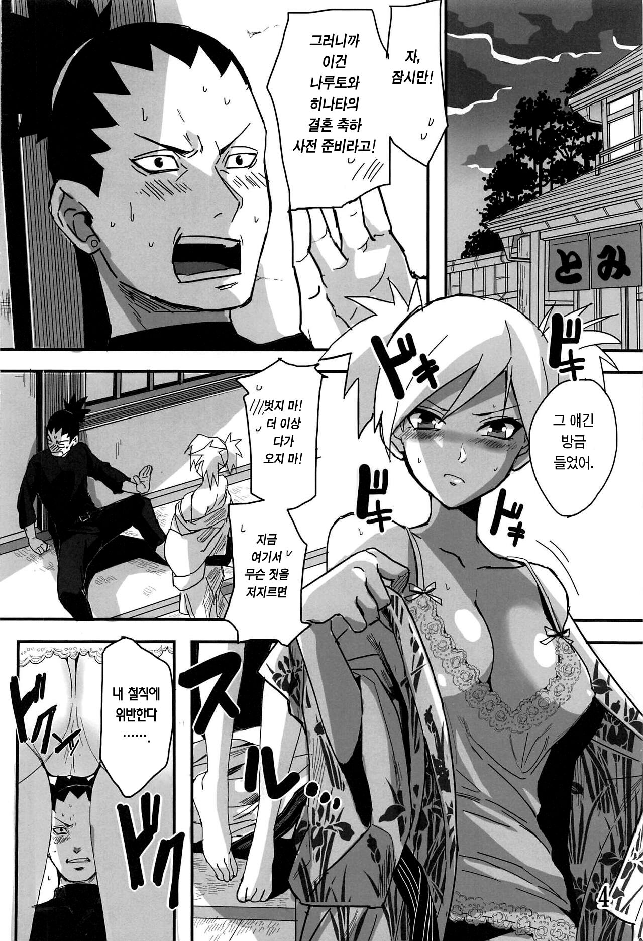 CATCH ME page 3 full