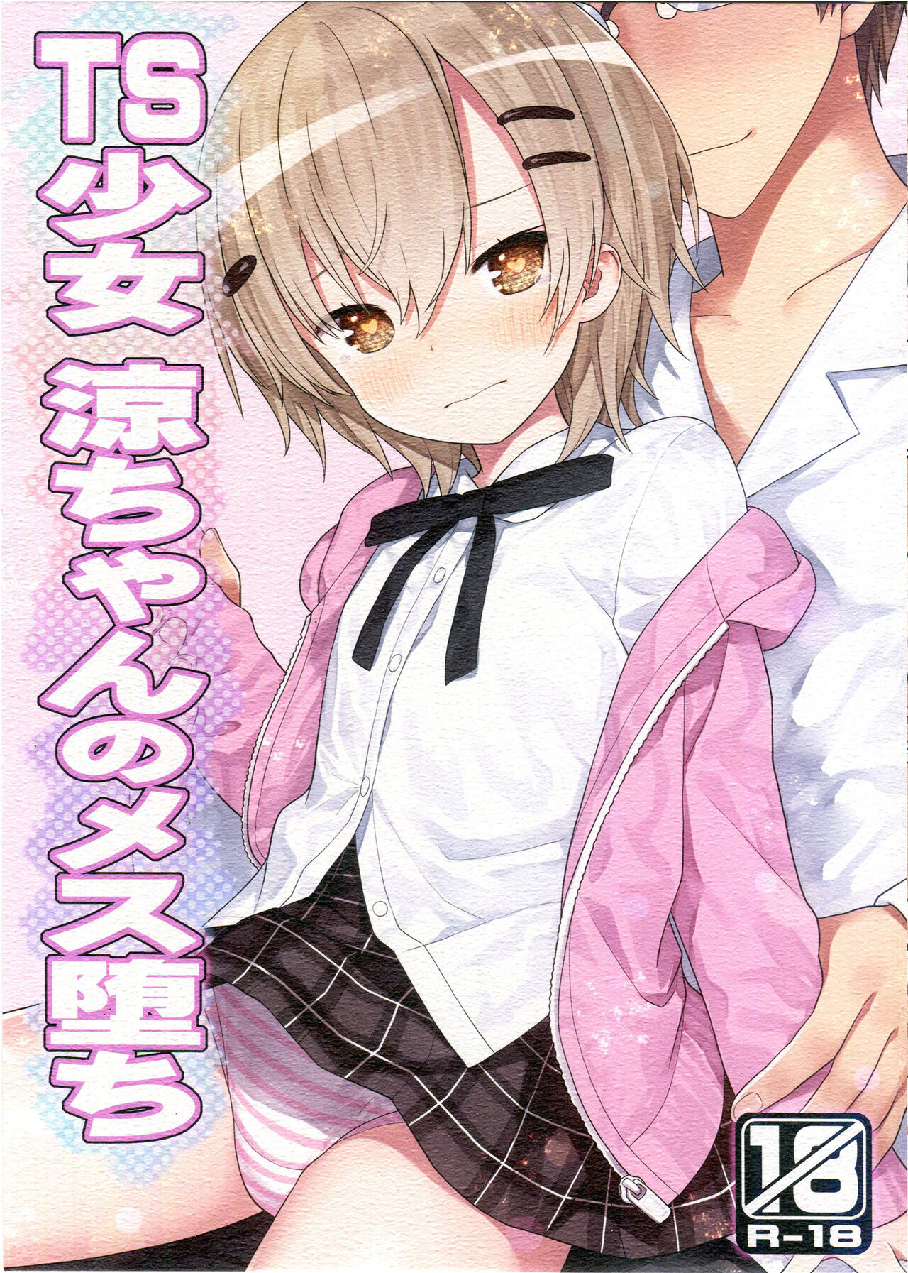 TS Shoujo Ryou-chan no Mesu Ochi | Genderbent Young Girl Ryou-chan Fallen to Pleasure page 1 full