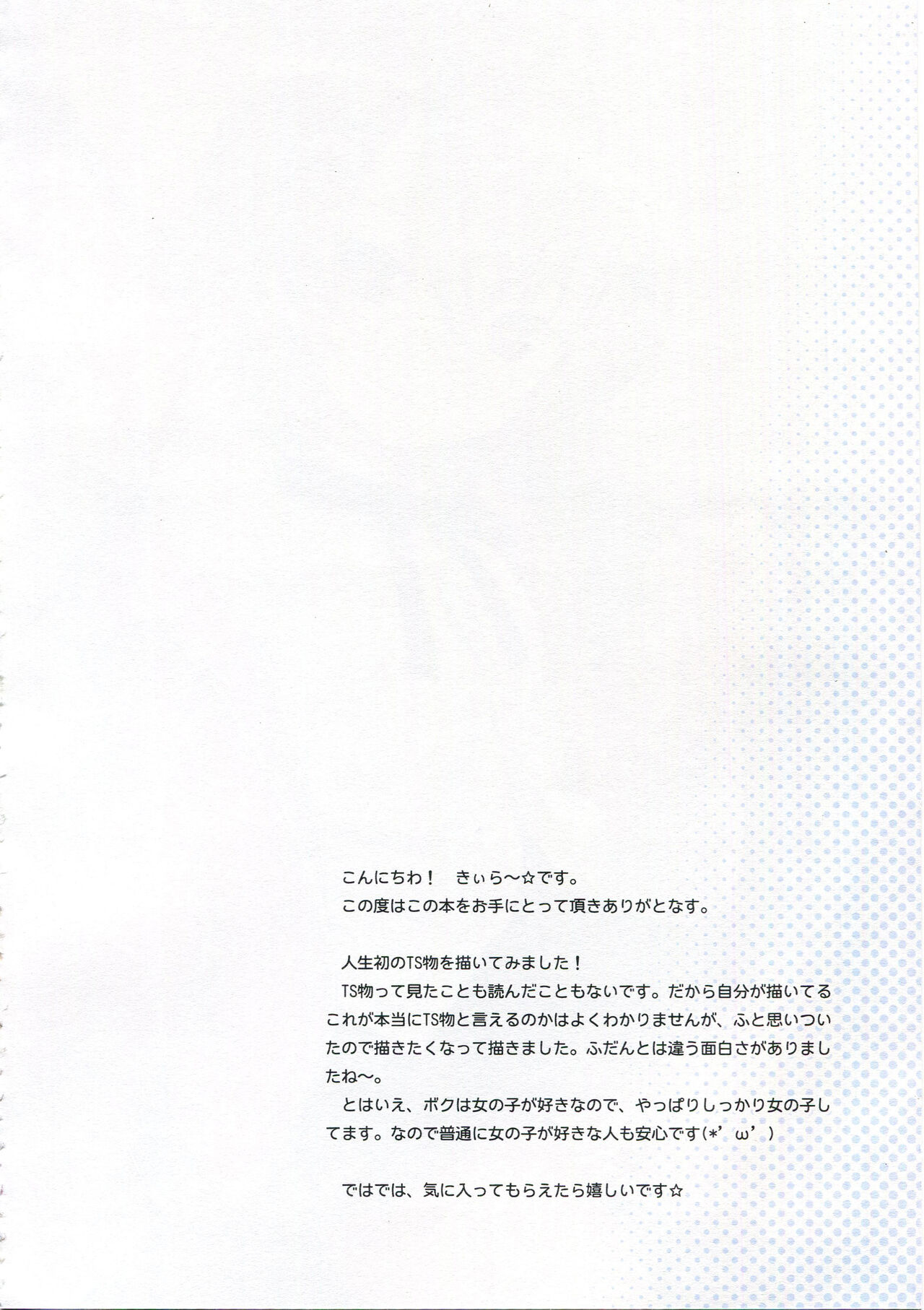 TS Shoujo Ryou-chan no Mesu Ochi | Genderbent Young Girl Ryou-chan Fallen to Pleasure page 3 full