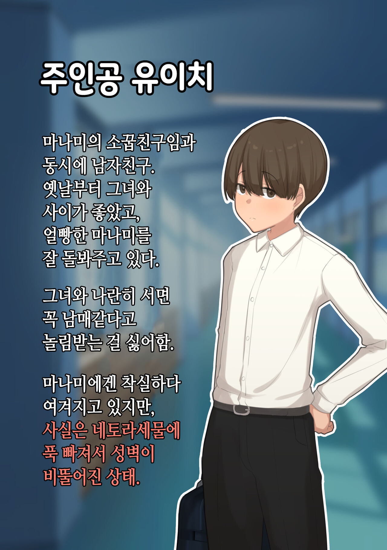 boku no seiheki o rikai shite kureru kanojo | 내 성벽을 이해해주는 여자친구 네토라세♥ page 3 full