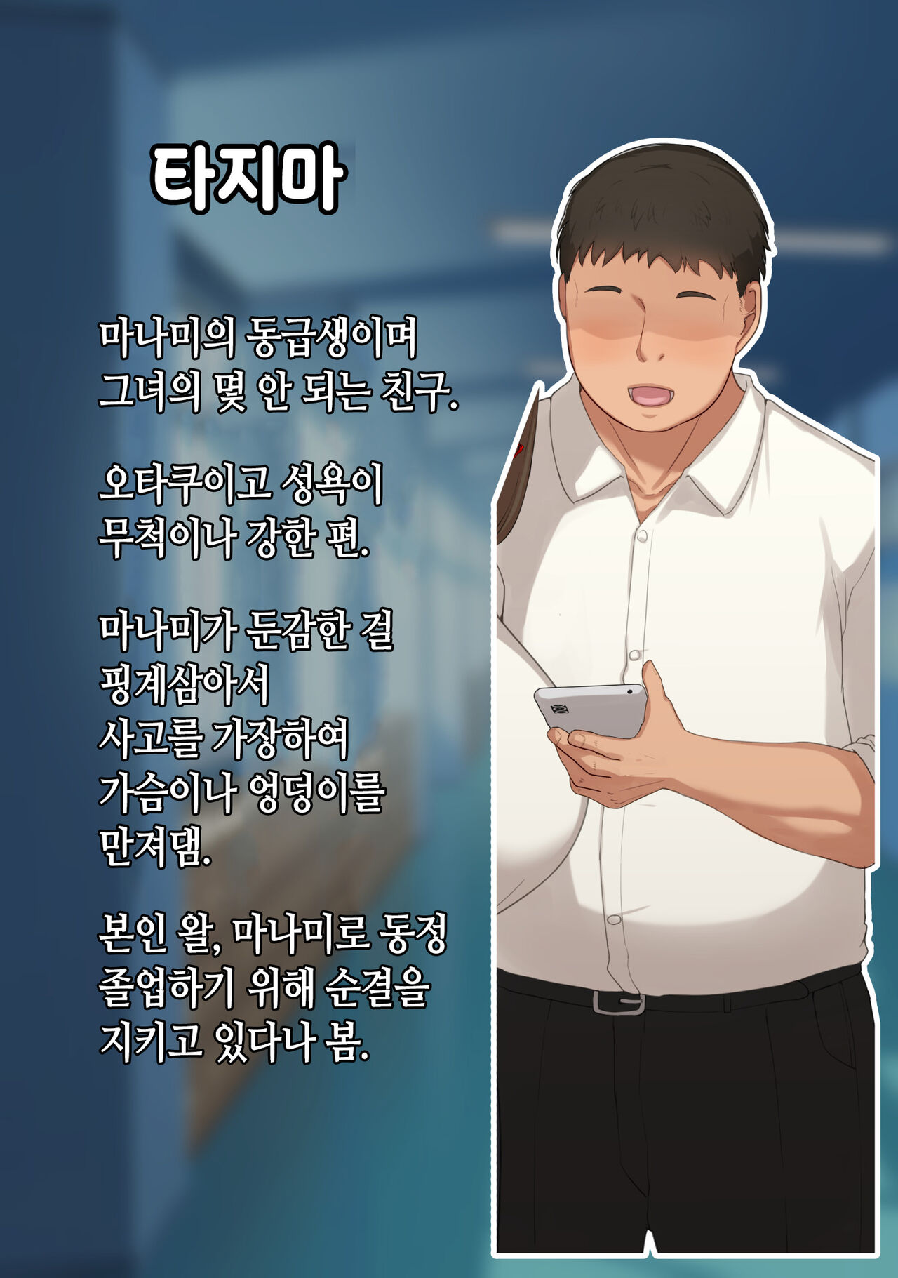 boku no seiheki o rikai shite kureru kanojo | 내 성벽을 이해해주는 여자친구 네토라세♥ page 4 full