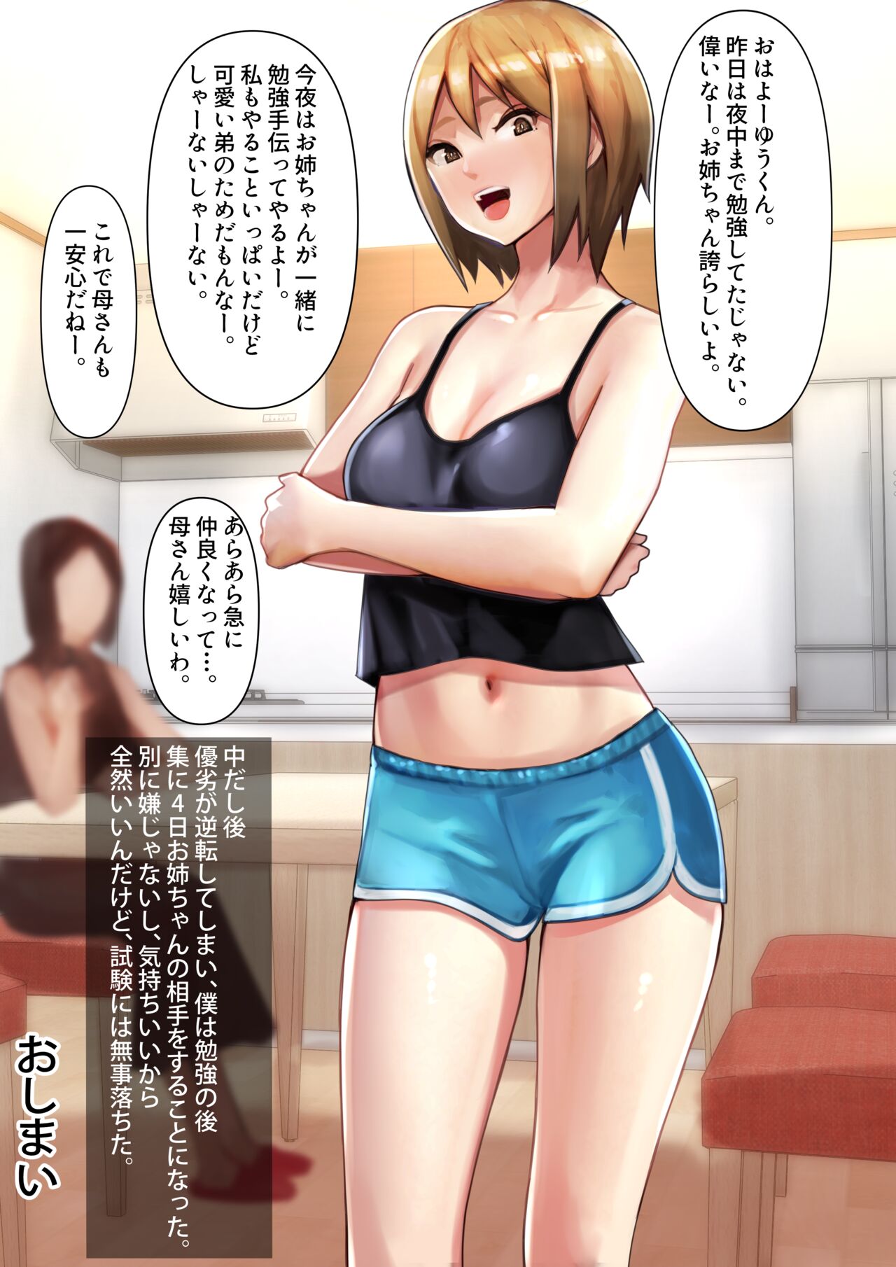 Imouto SS  vol. 4 page 10 full