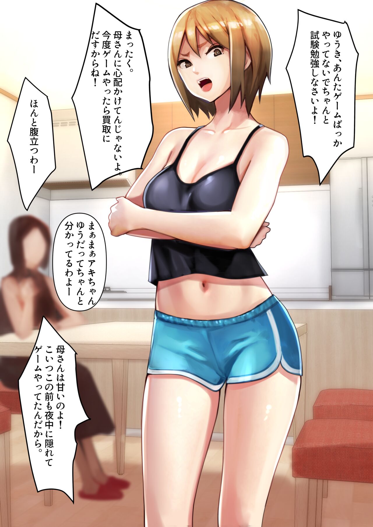 Imouto SS  vol. 4 page 2 full